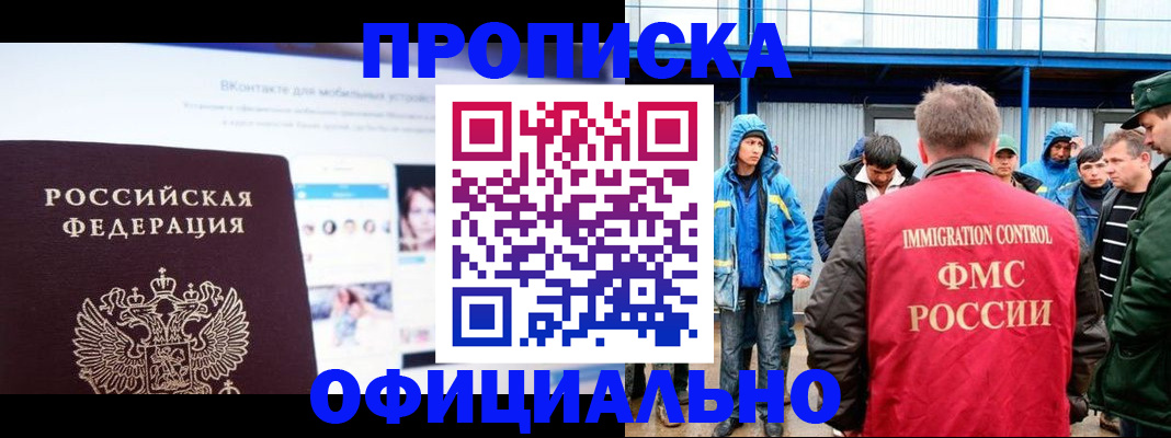 прописка для военкомата в Калининске