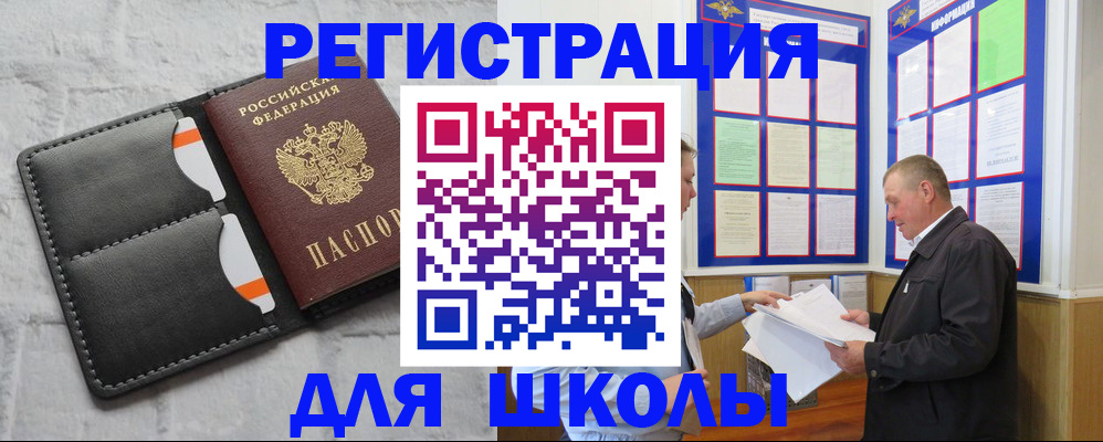 прописка 2025 в Калининске