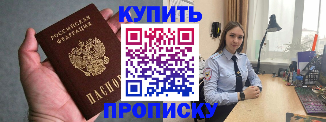 временная регистрация надежно в Калининске