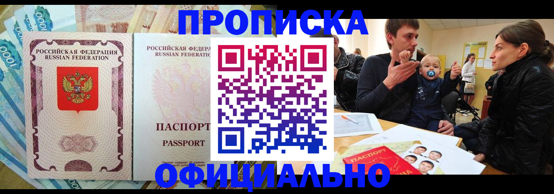 временная регистрация госуслуги в Калининске