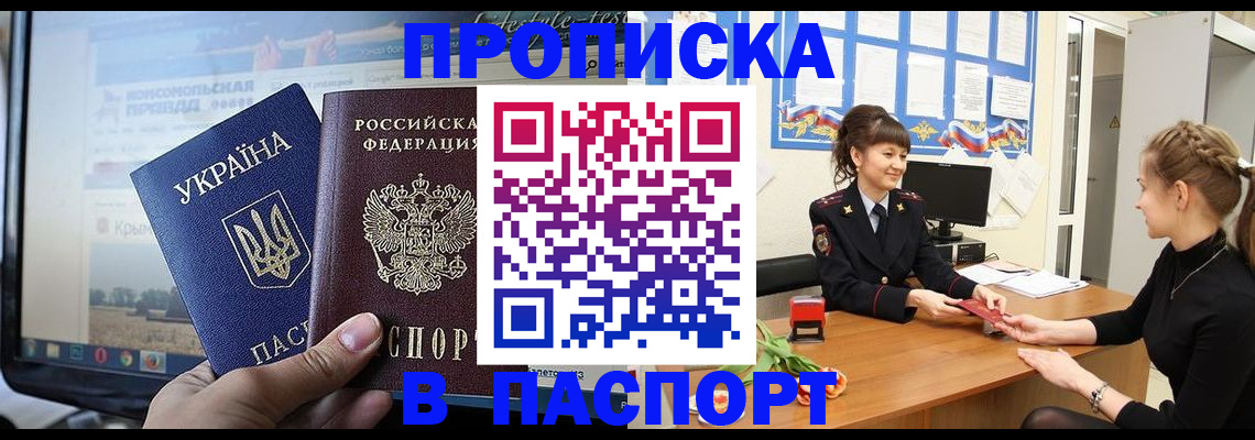 временная регистрация законно в Калининске