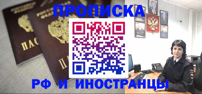 временная регистрация адрес в Калининске