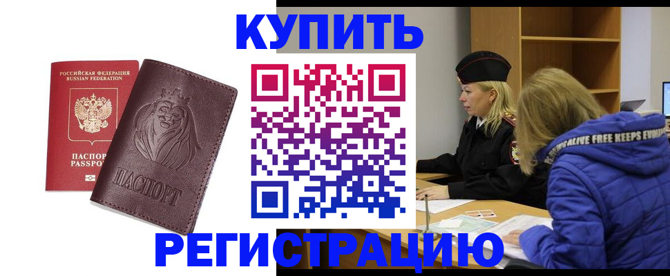временная регистрация 2025 в Калининске