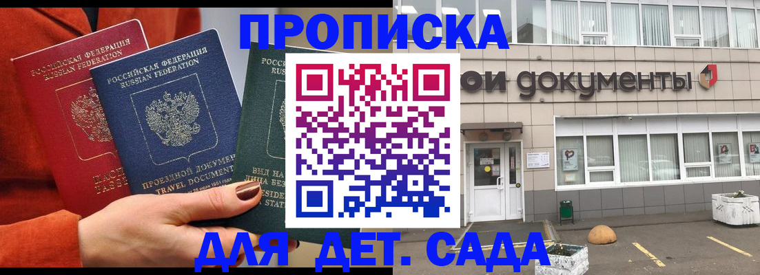 миграционный учет в Калининске