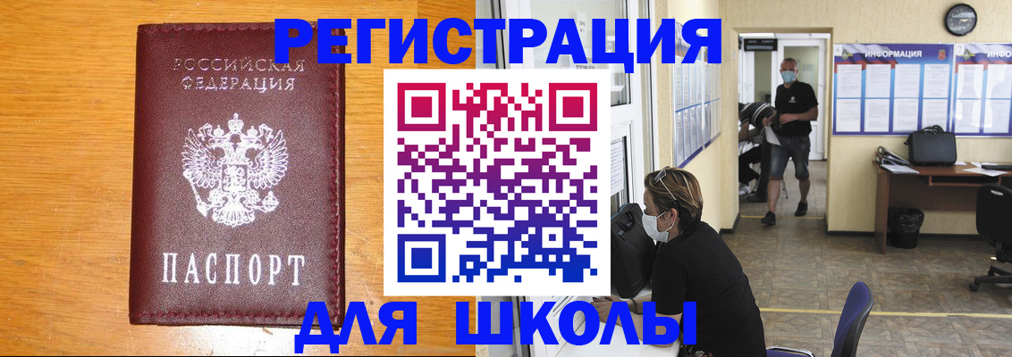 миграционный учет в Калининске