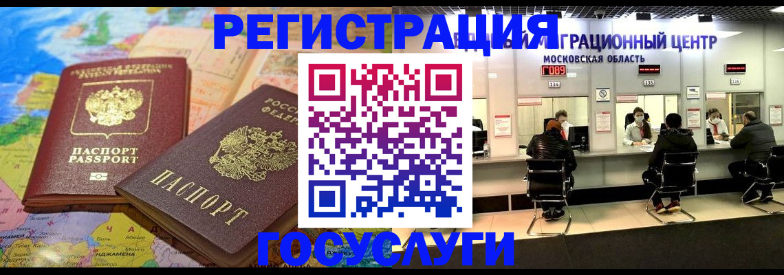 временная регистрация недорого в Калининске