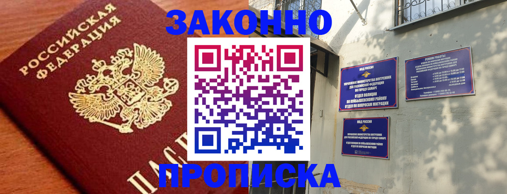 прописка иностранных граждан в Калининске