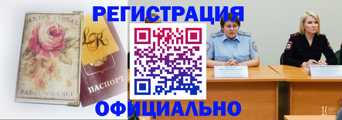 временная регистрация госуслуги в Калининске