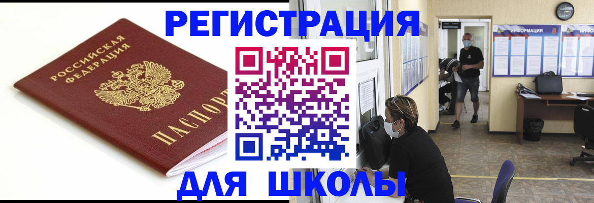 временная регистрация собственник в Калининске