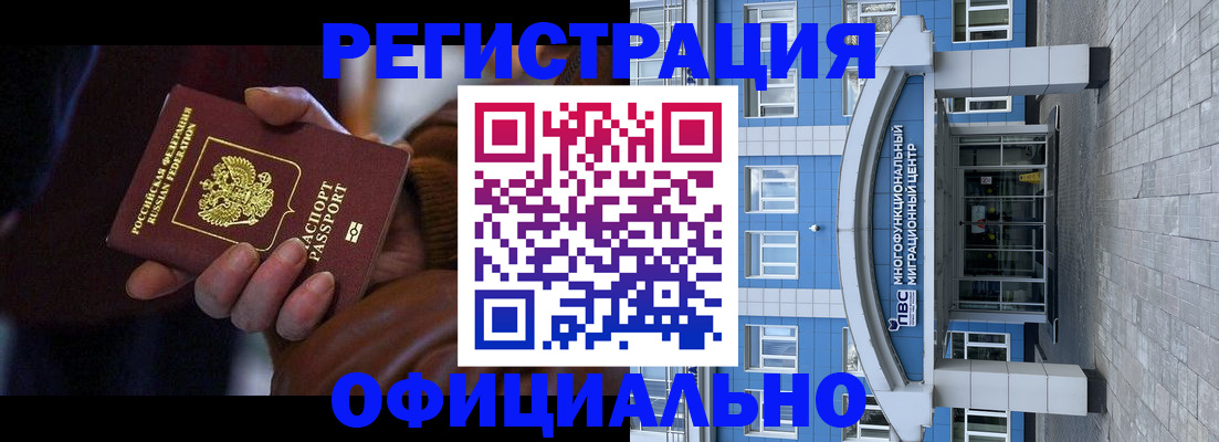 временная регистрация поиск в Калининске